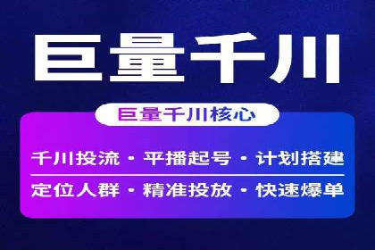 百度竞价开户实战技巧，让你的广告脱颖而出